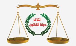 ائتلاف دولة القانون ينهي تحالفه السياسي مع تقدم بعد قرار إقالة العلوي.